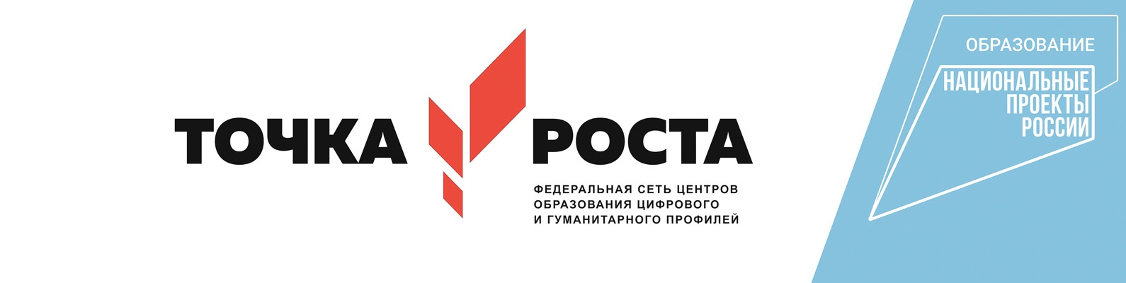 Эмблема точка роста